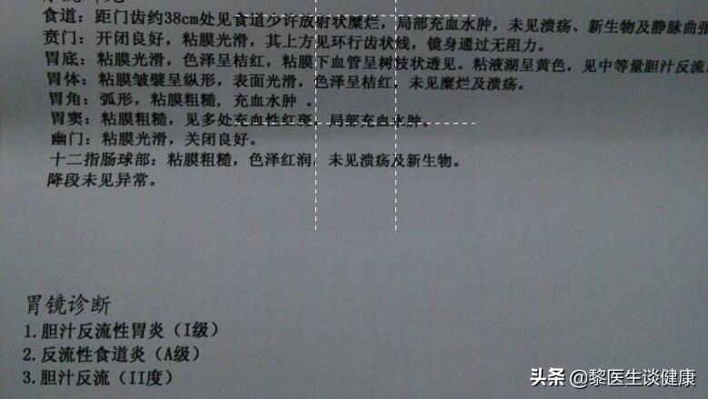 胆汁反流性胃炎胃镜多久做一次,做了胃镜有胆汁反流是胆囊发炎吗