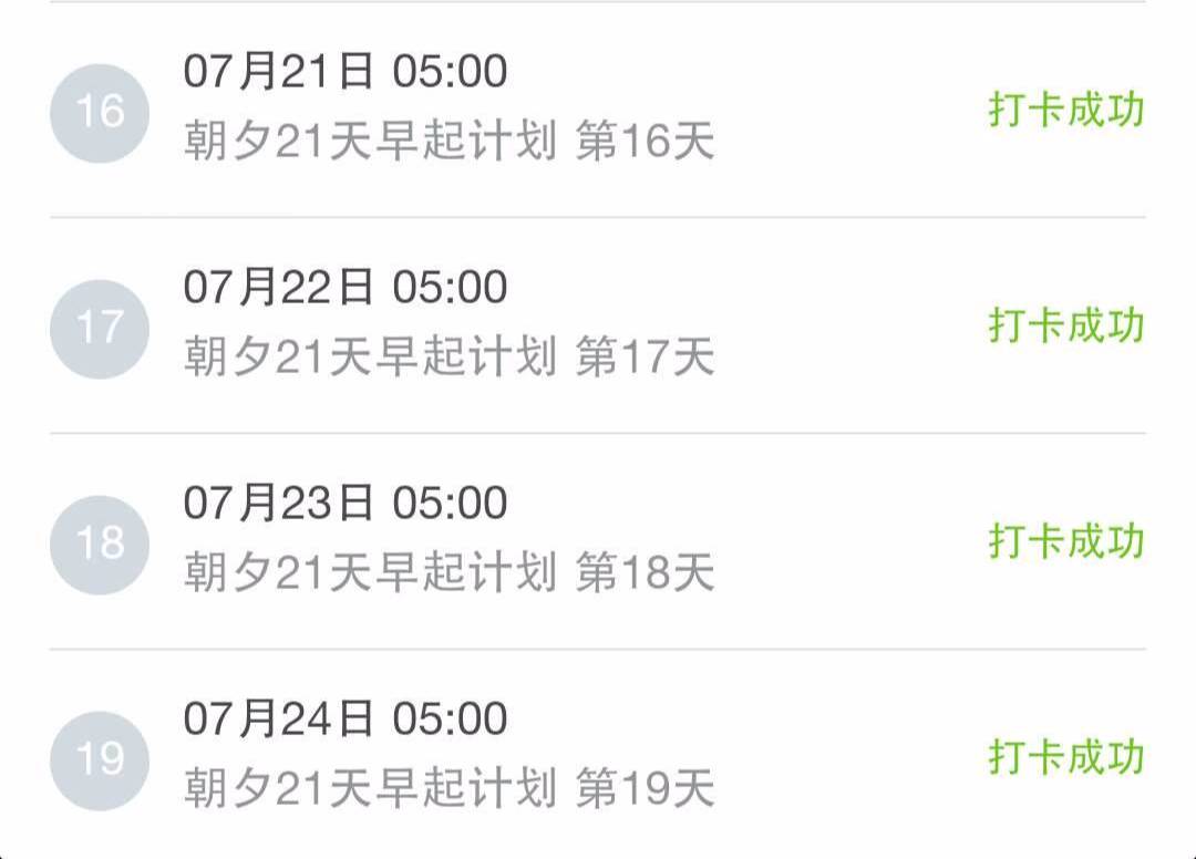 如何克服做事三分钟热度的坏毛病？告诉你这4个方法！建议收藏