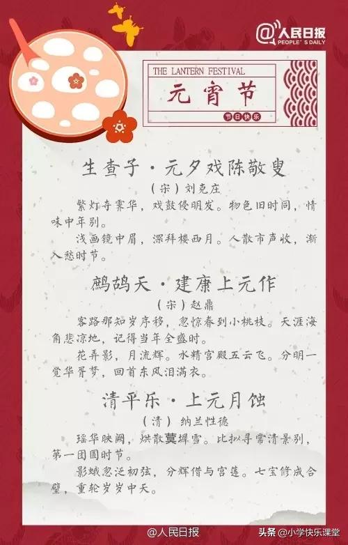 关于元宵节的故事中的好词好句,元宵节英语手抄报简单又漂亮2022