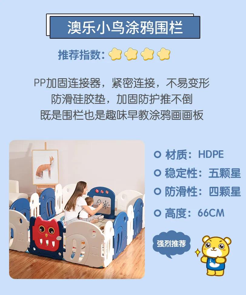 宝宝围栏怎么选？儿童游戏围栏选购攻略收好啦