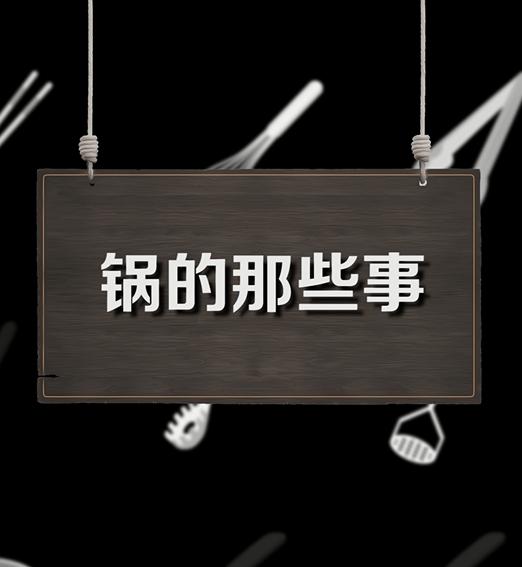 锅具用什么好,哪种锅具的材质最好对身体最健康