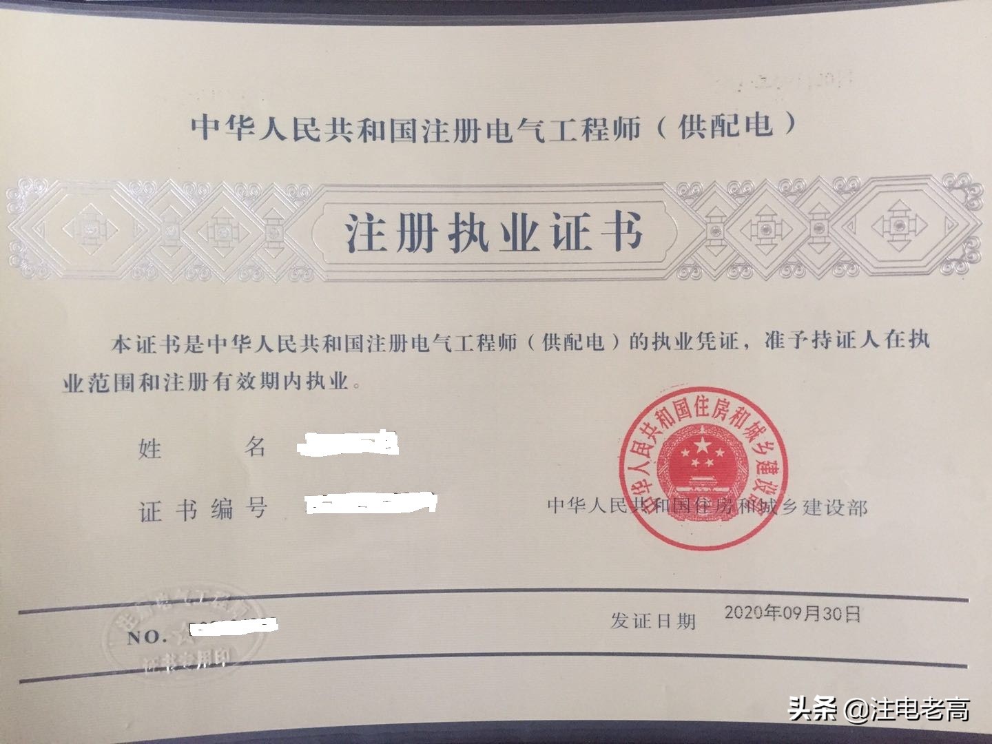 注册电气工程师多少人,注册电气工程师能干嘛