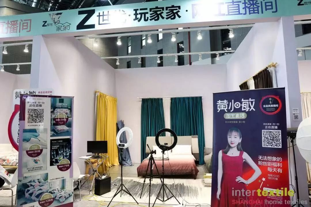 intertextile春夏家纺展,秋冬家纺展