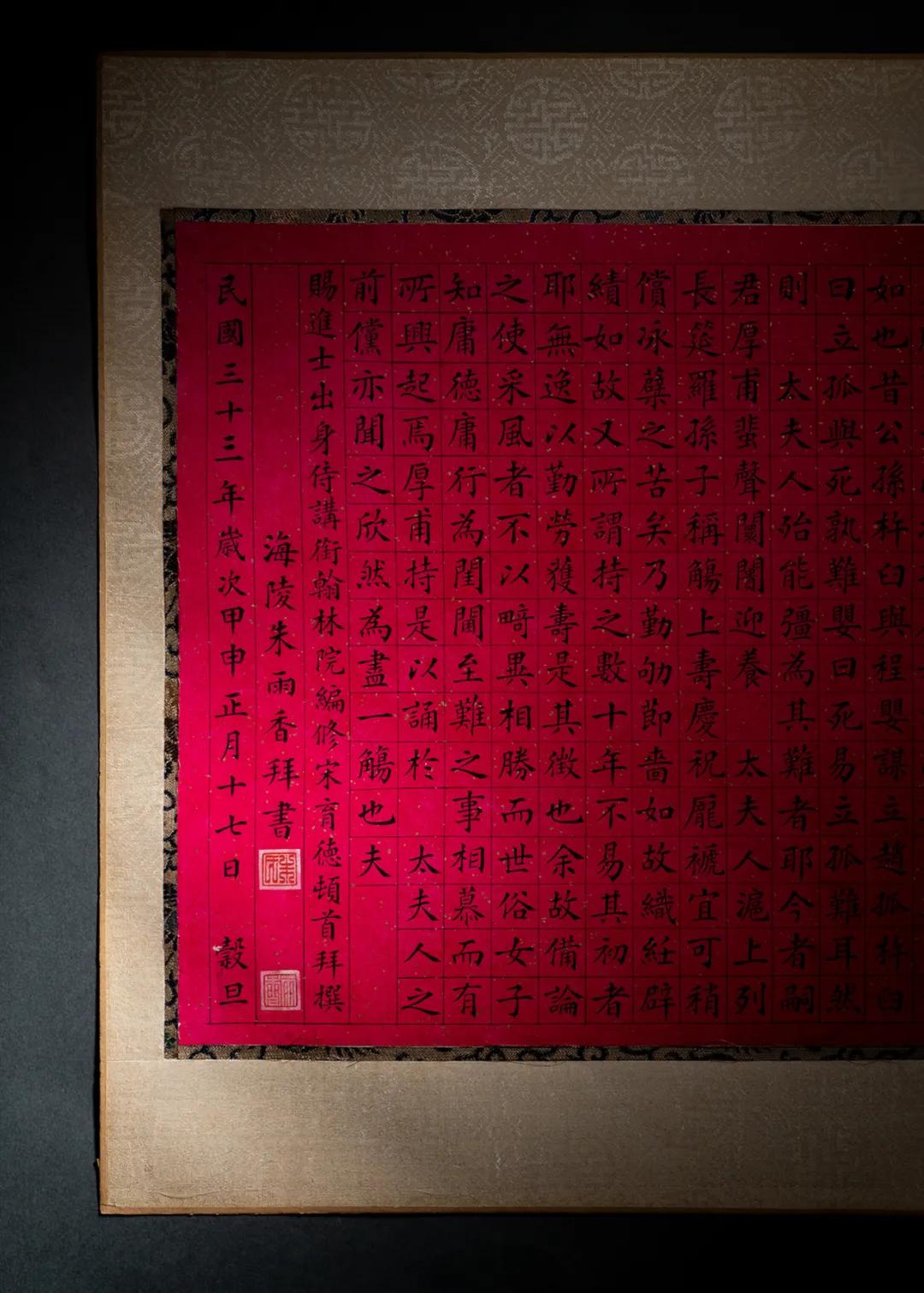 旷世巨册贞松永茂|北京荣宝2021秋拍