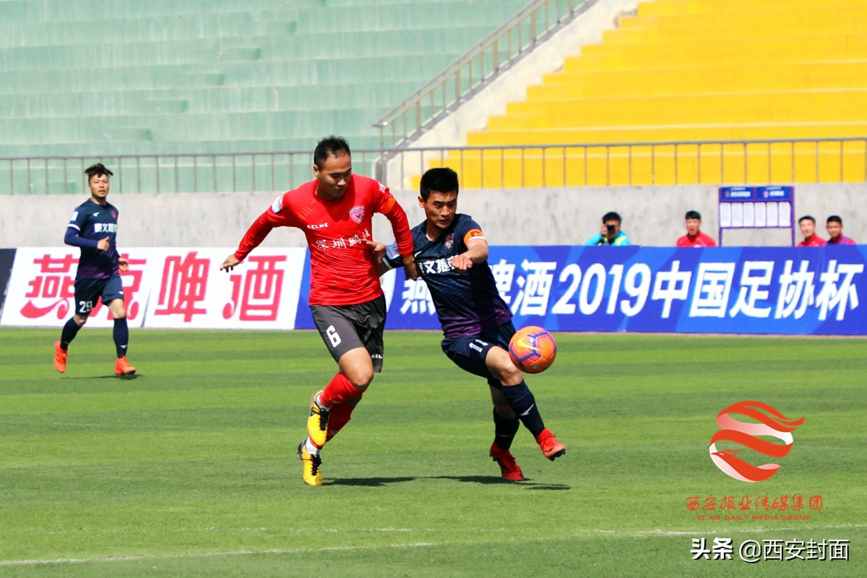 西安易联足球俱乐部足协杯,足协杯爆冷国安被淘汰