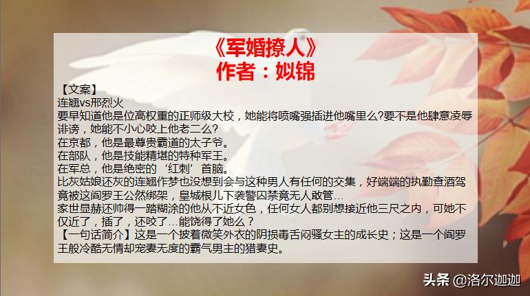 集锦！32本高口碑军旅文合集（上）：祖国与你，皆不可负