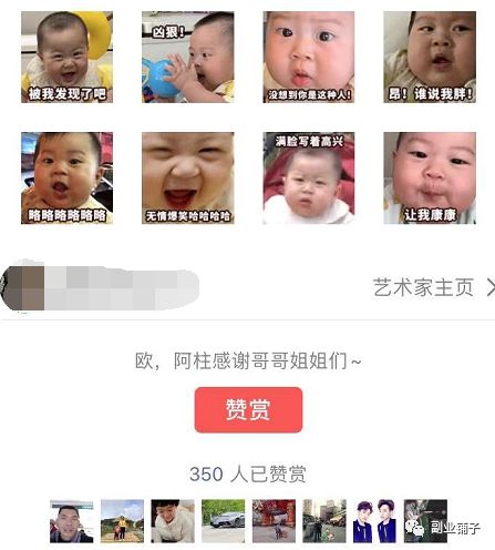 做一套表情包能挣多少钱,10秒做表情包