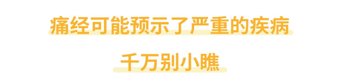 痛经怎么办4个技巧解决痛经问题,痛经最快的解决方法是什么