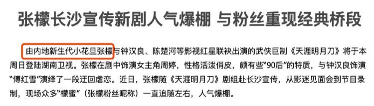 张檬是茉莉吗,张檬就是茉莉吗