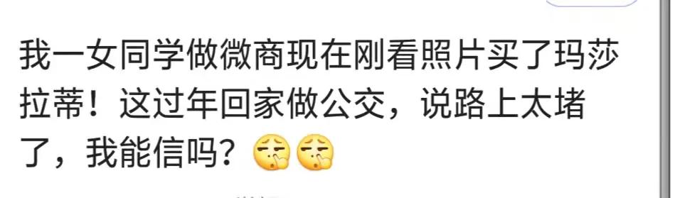 关于微商的搞笑的,朋友圈微商搞笑段子大全