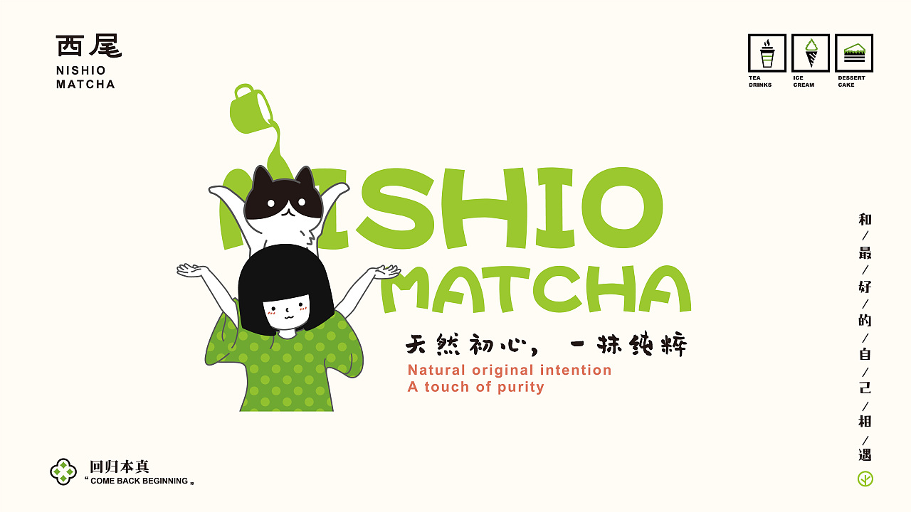 知名抹茶品牌,抹茶系列大全