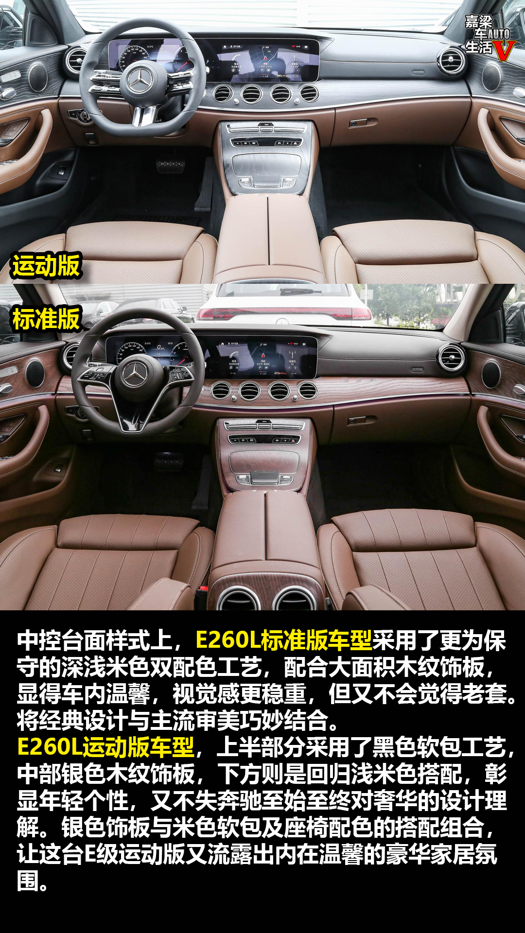 奔驰e级标轴e260,奔驰e级车评新能源