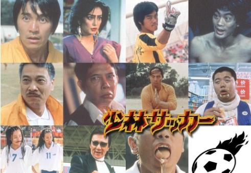 谢贤周星驰少林足球,周星驰拍少林足球招观众