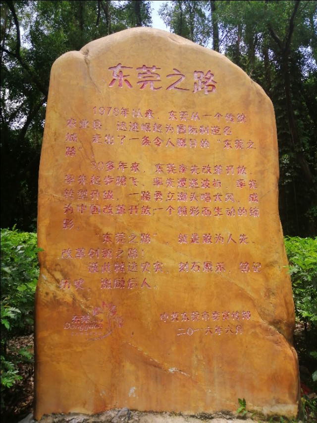 东莞旗峰公园掠影,东莞旗峰公园大体俯视图片