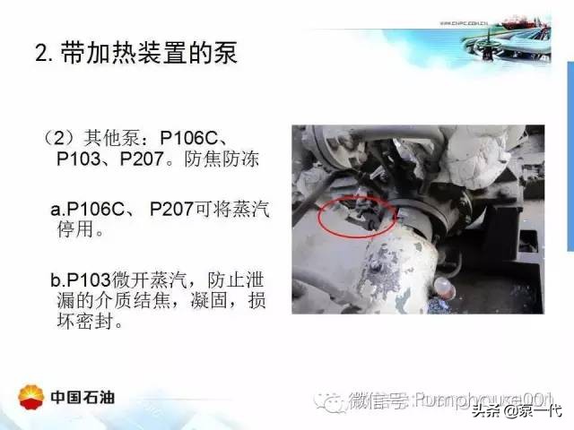 冬天来临，泵如何防止冻呢，赶紧点进来