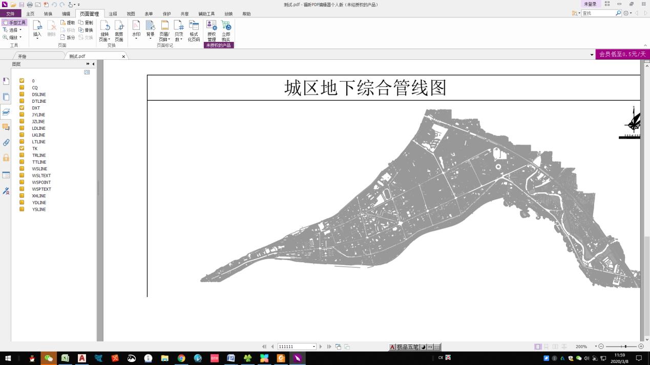 pdf中为什么有的页面好大,pdf文件有什么显著特点