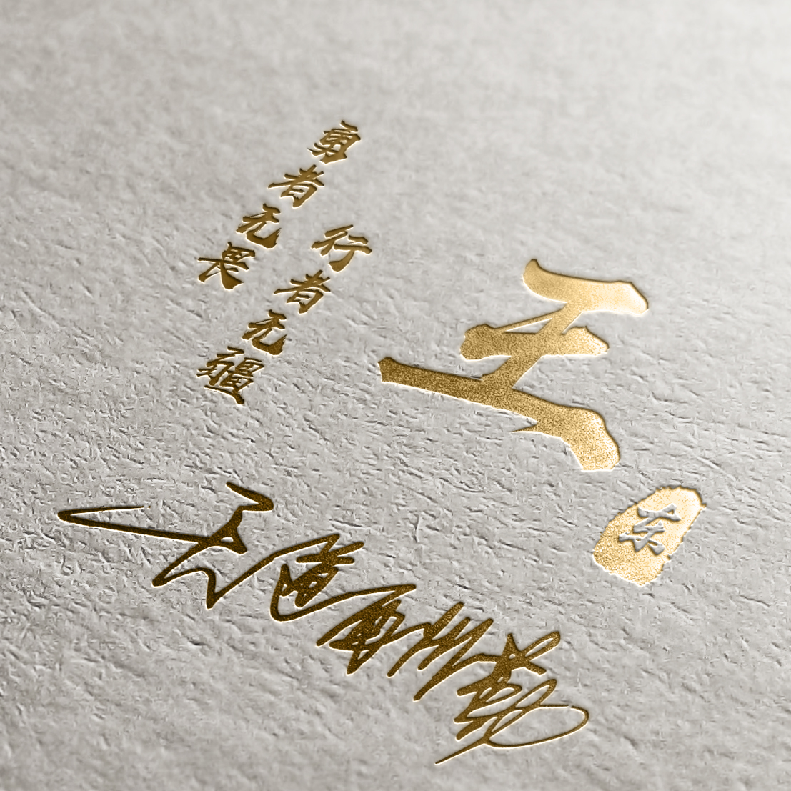 你的微信头像用了几年了,代表新的一年的微信头像