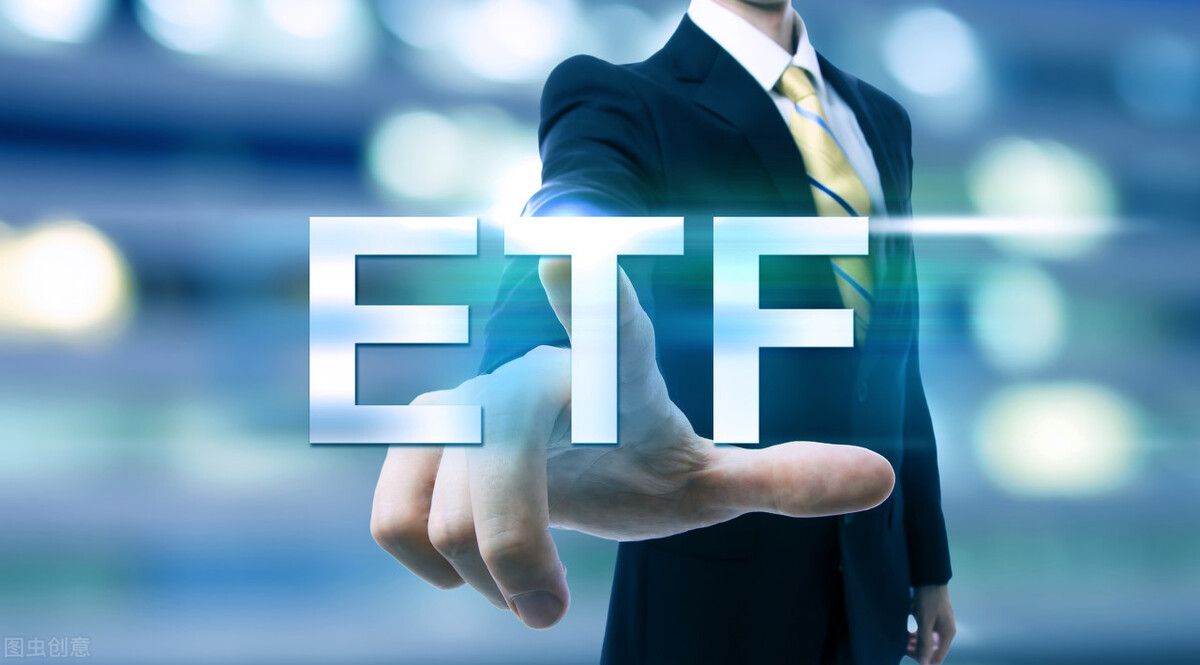 场内etf和场外基金的优缺点,etf基金投资优势历史表现
