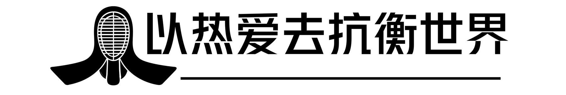 “吃不起肉就吃素！”贫穷的北海仔阴差阳错得个好老婆