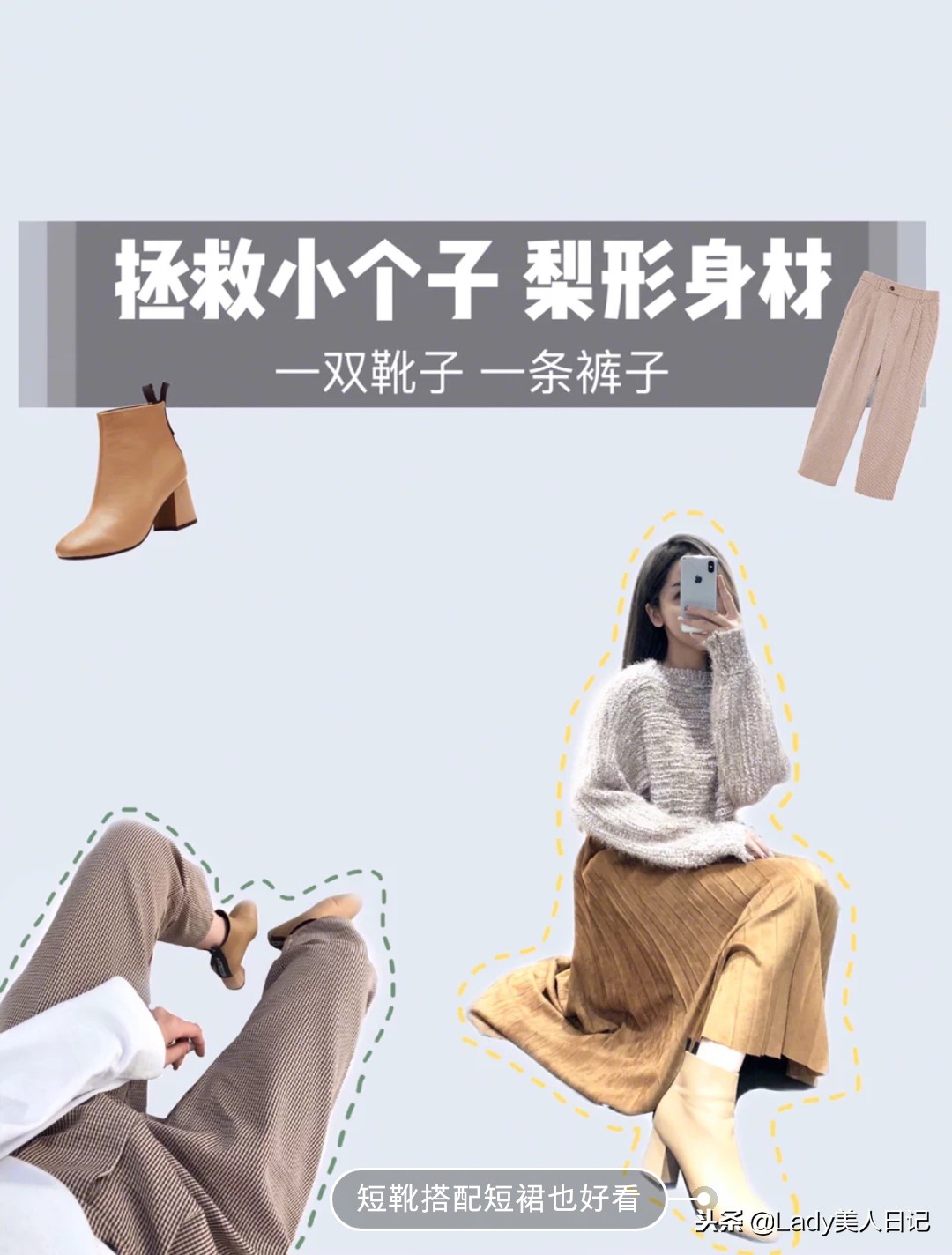 梨形身材怎么穿鲨鱼裤高筒靴,小个子梨形身材的福音