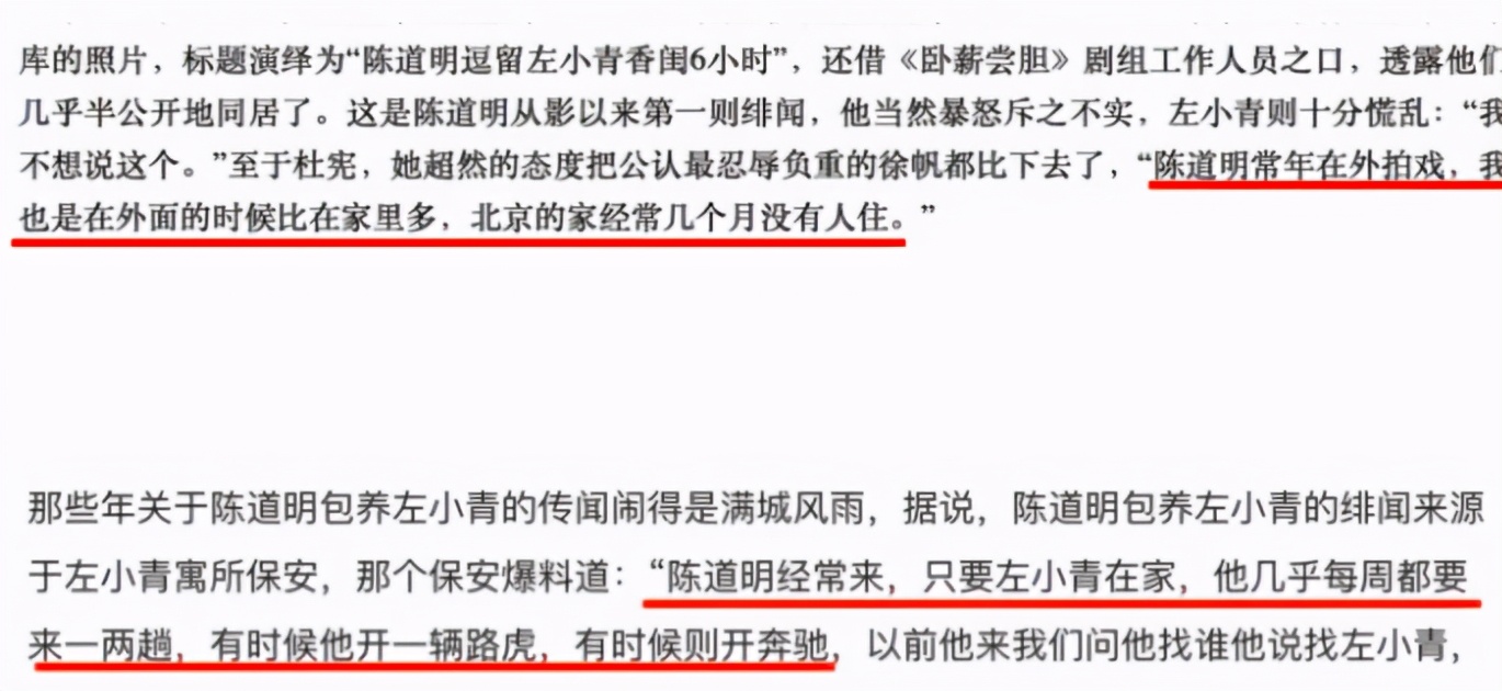 左小青嫁给大二十岁富豪,左小青最后嫁给富豪了吗