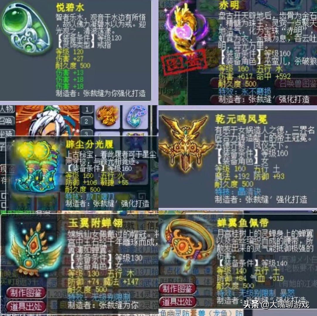 梦幻西游带垃圾装备打图,梦幻西游最新打图套装