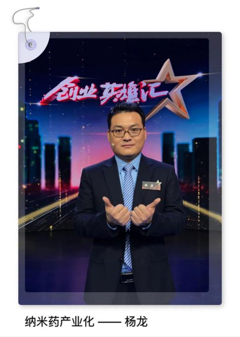 河北小伙：研发纳米药,攻克世界行业难题,如今上央视获800万融资!