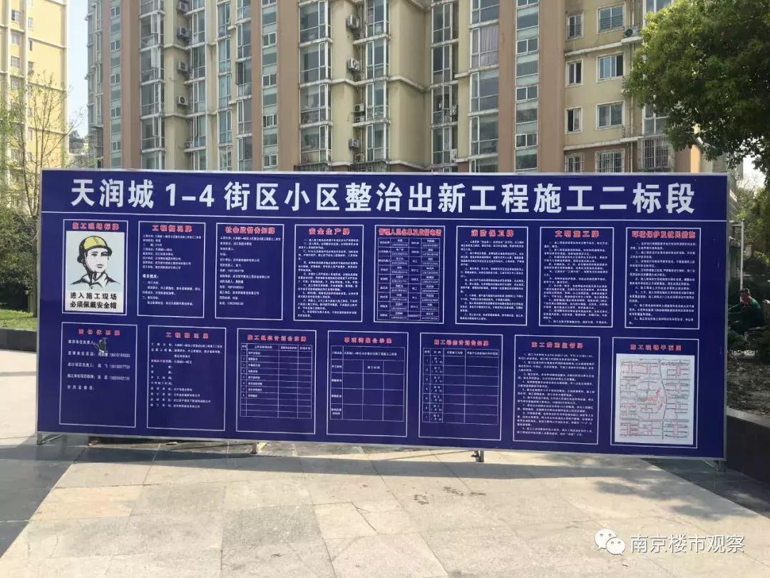 终于！又一家楼盘即将换物业，二手房价格...