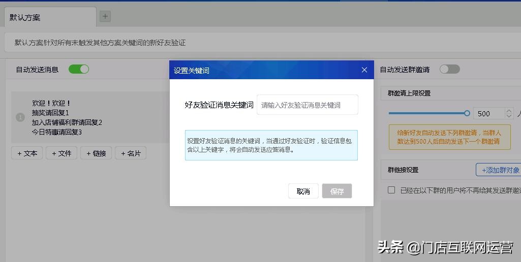 店铺私域流量怎么引流,实体店如何做私域流量营销