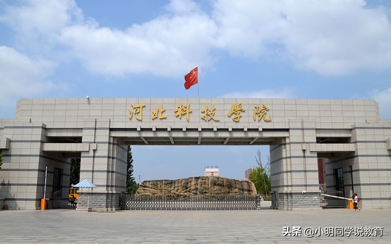 保定有哪些大学2021保定市大学排行保定大学名单一览「大学名录」