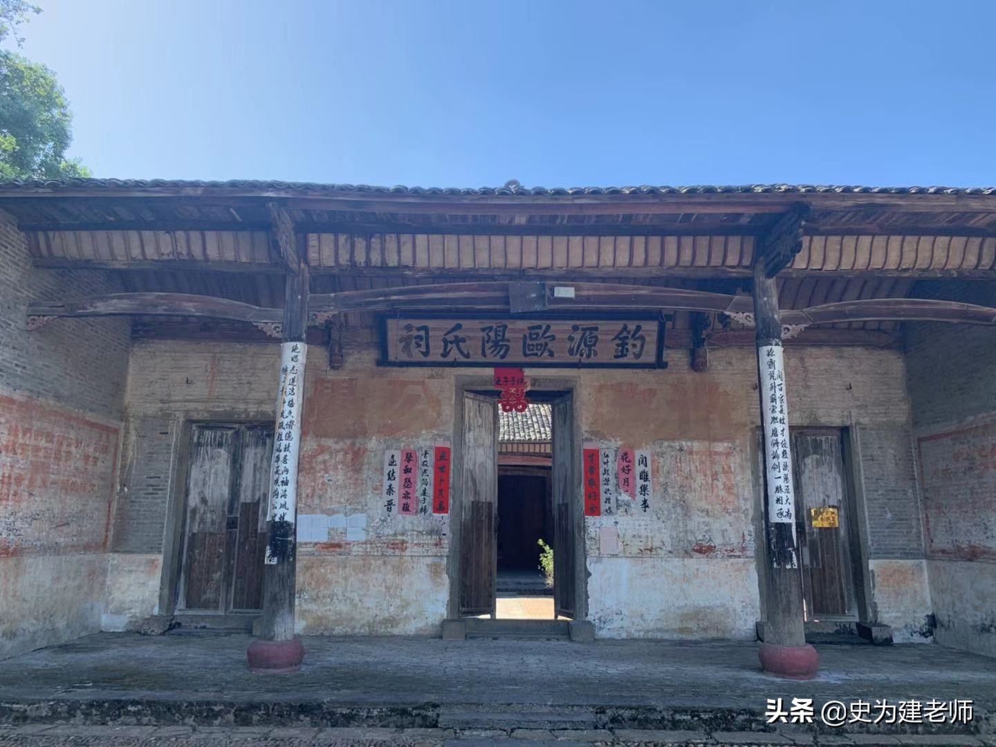 史为建老师文章,为史之鉴