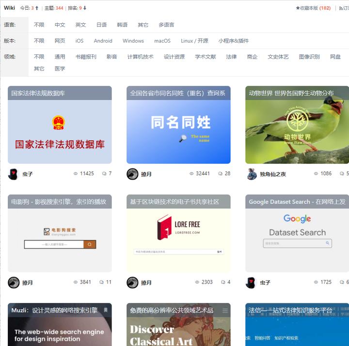 最好用搜索神器下载,有比百度更好的搜索神器吗