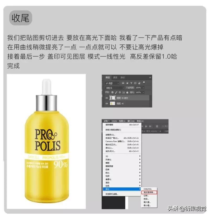 ps产品精修入门教程,ps软件精修图片