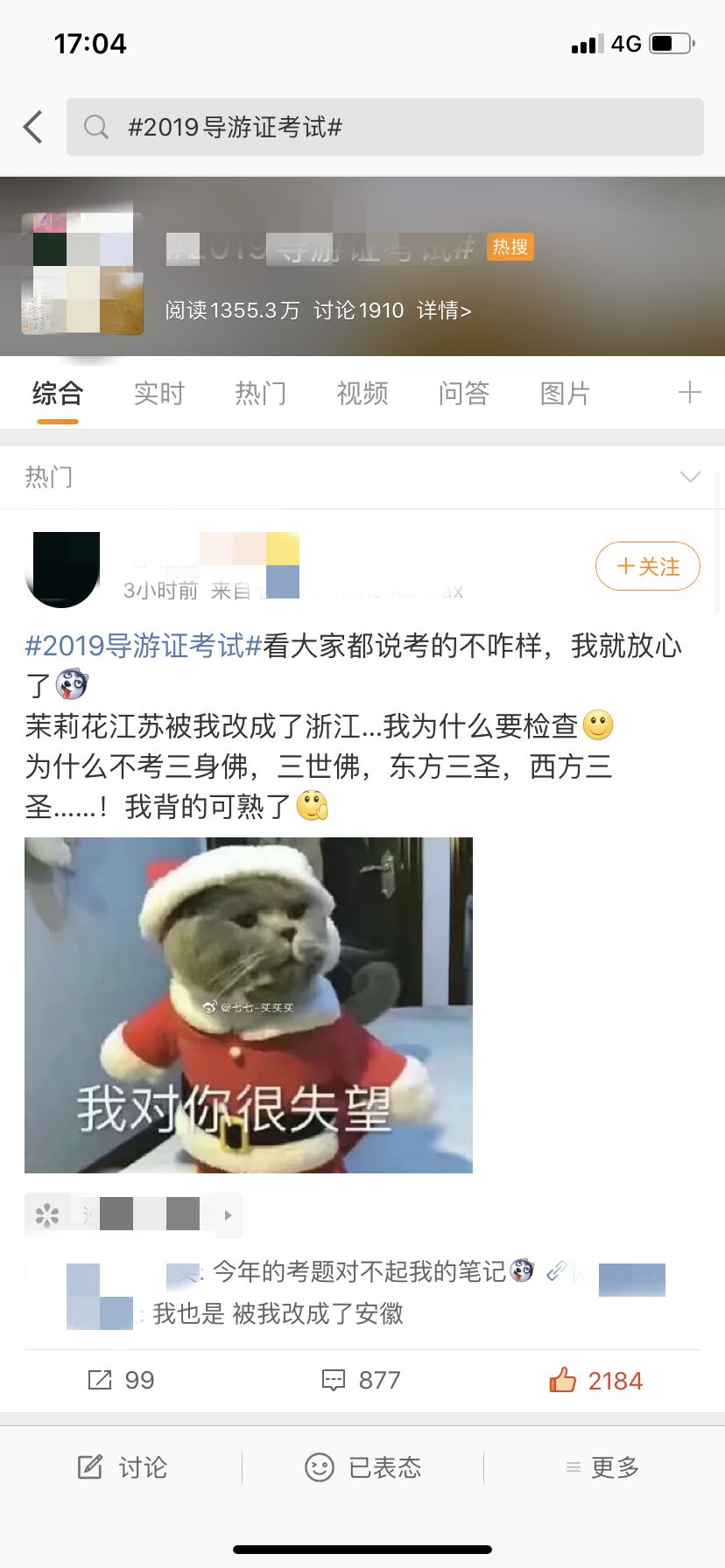 这一年导游证怎么这么容易考,备考导游资格证最简单的方法