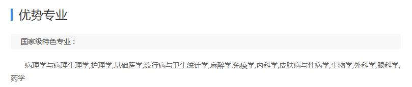 以后想出来当医生要报考什么专业,想考能做手术的医生要考什么专业