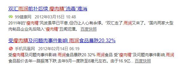双汇王中王火腿肠是死猪肉吗,双汇火腿肠是病死的猪吗
