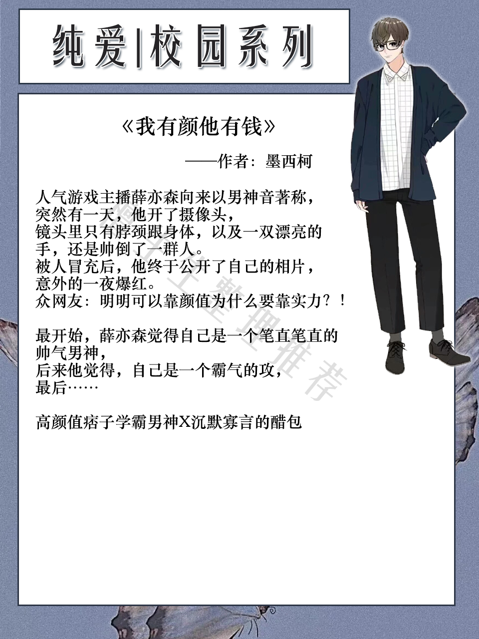 推荐七部近期完结的高分校园甜文,纯爱文学霸校园文