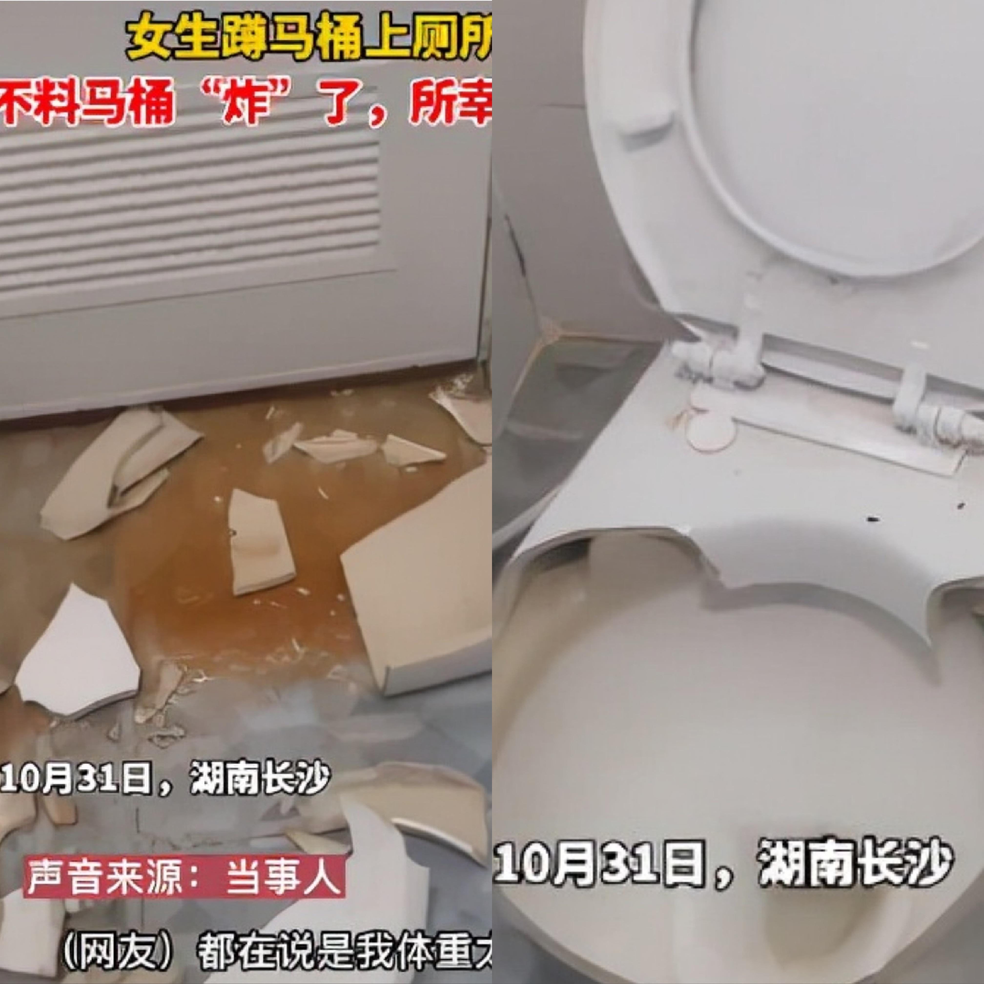 马桶爆炸女子被炸伤抽烟,马桶炸瓷开裂有人受伤