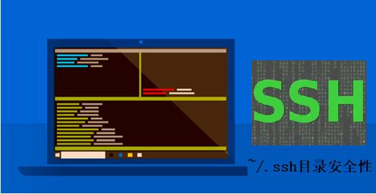 ssh管理如何安全设置,ssh隧道的安全性