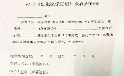 于都妇保院办理出生证明资料,妇保院生孩子要带什么证件