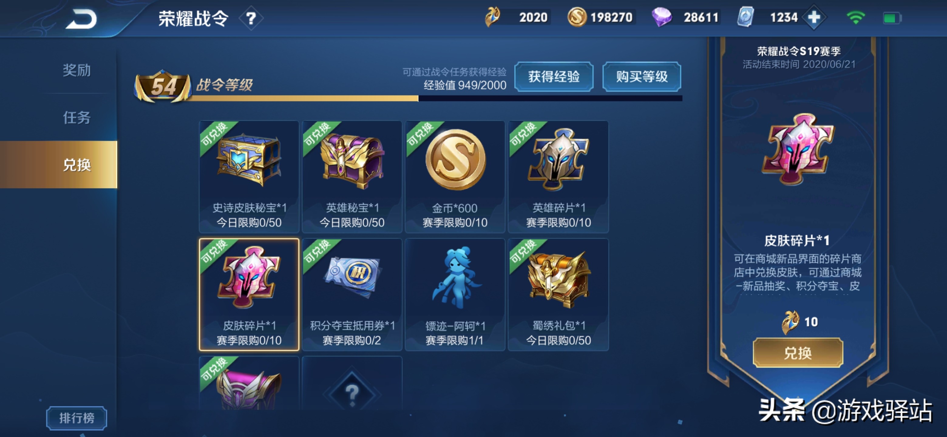 王者荣耀白嫖皮肤碎片视频,王者荣耀白嫖的皮肤碎片