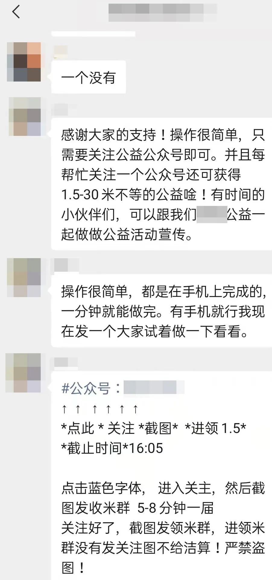被熟人拉进诈骗群被骗了钱,突然被拉进一个诈骗群
