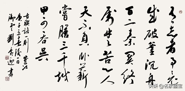 刘广迎书法欣赏,刘广迎中国书法章法