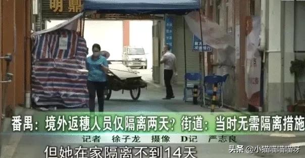 法国女子返华,法国女子被隔离14天