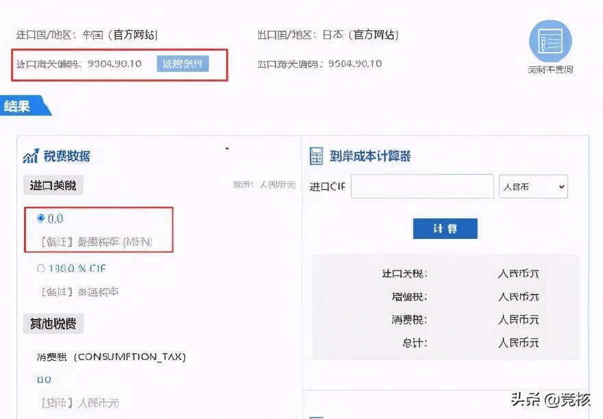 ps5一定会被收关税吗,ps5价格会降价吗