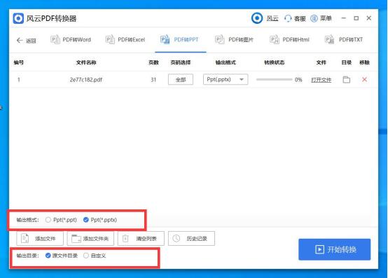 pdf转换ppt在线免费版,如何免费把pdf转换为ppt