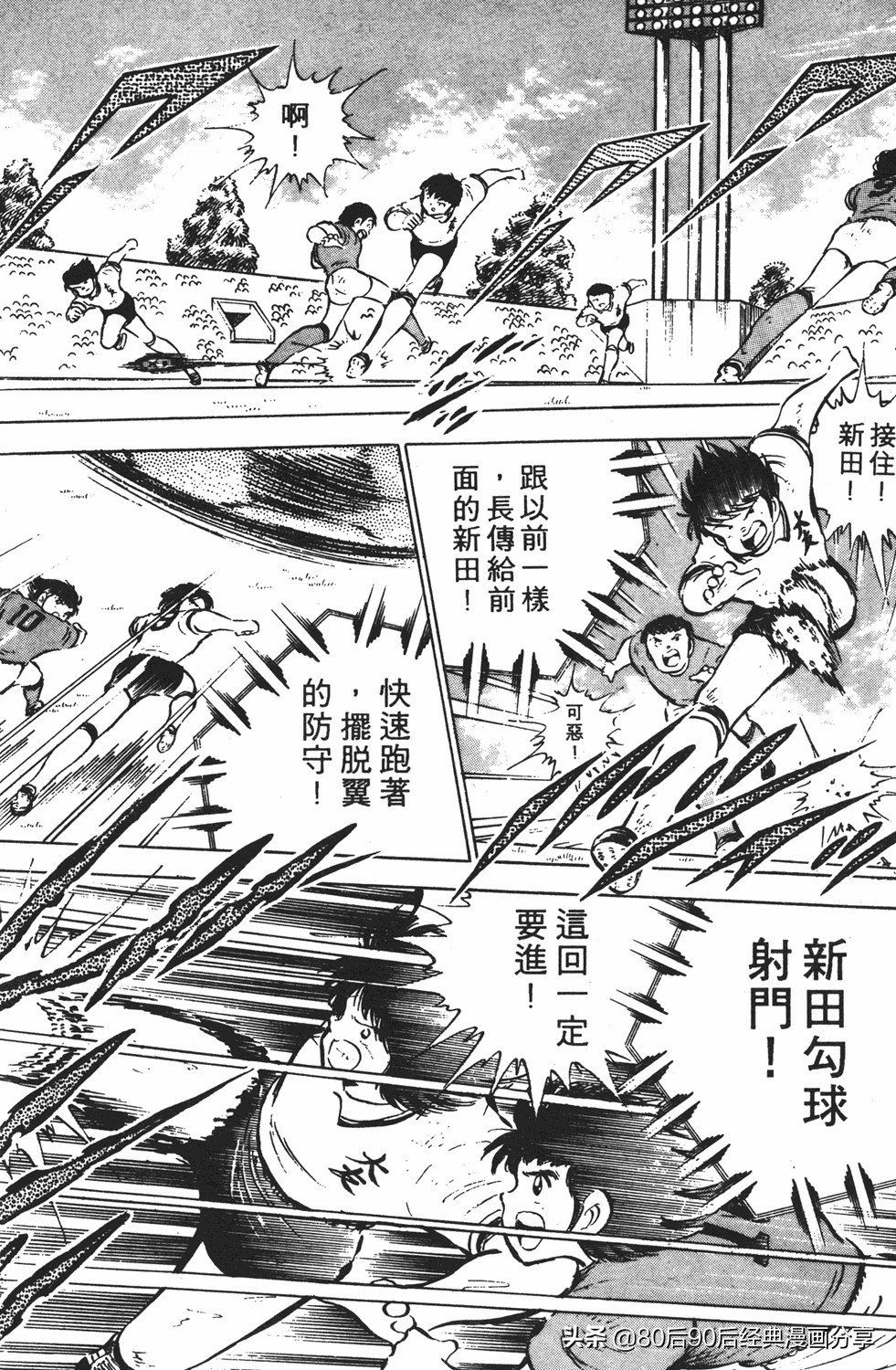 足球小将125下,足球小将翼原创赛程