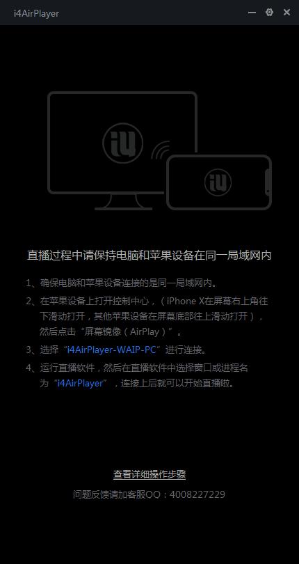 安卓手机怎么用爱思助手投屏,苹果如何用爱思助手投屏