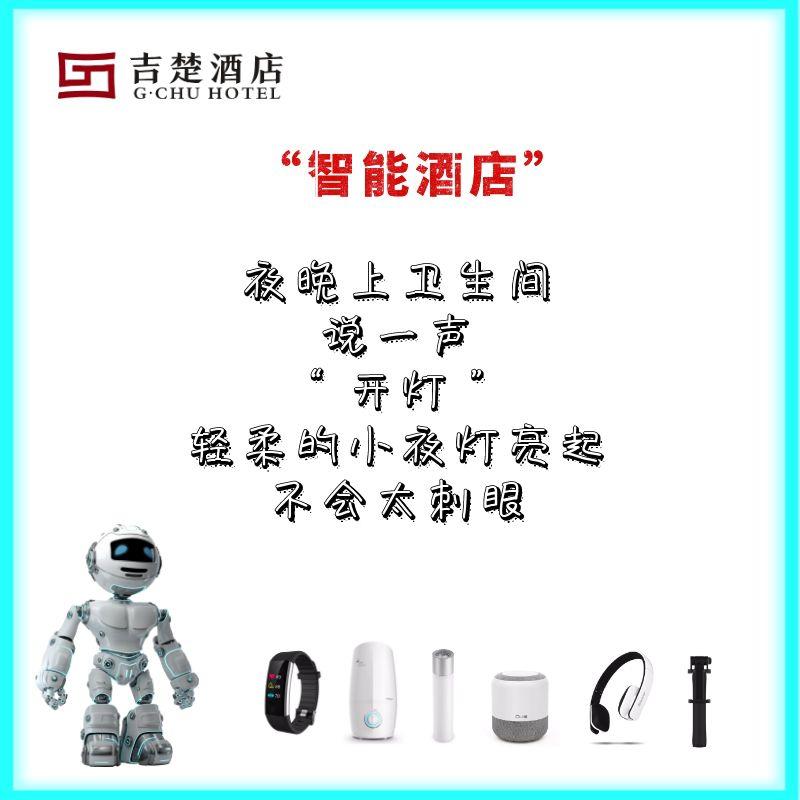 当常德爱上吉楚？