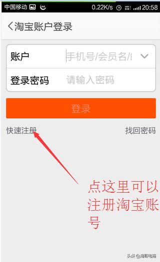 开通淘宝店铺流程图片,淘宝店铺开通指南